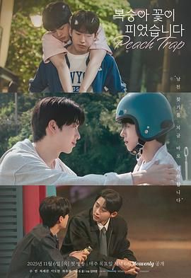 桃花开好了